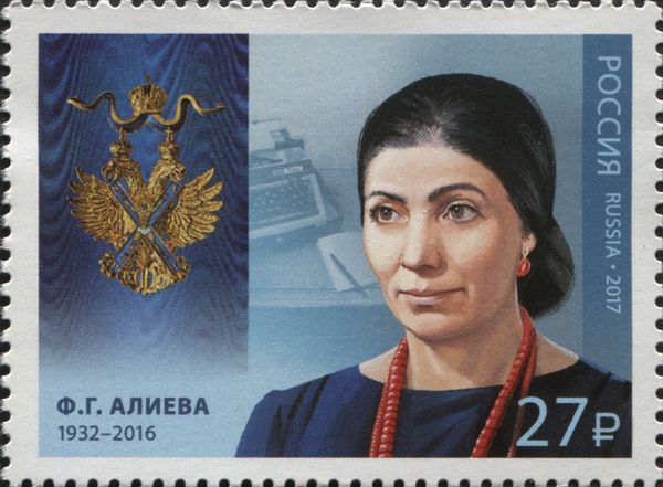 Holder of Order of St. Andrew, Fazu Aliyeva (1932–2016)