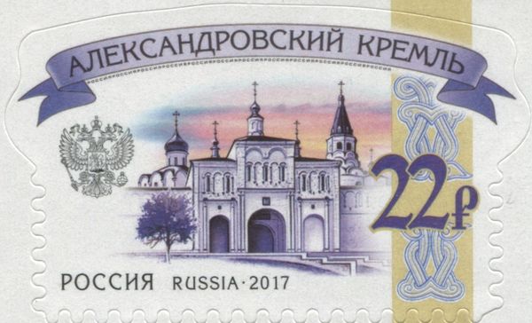Aleksandrovsky Kremlin