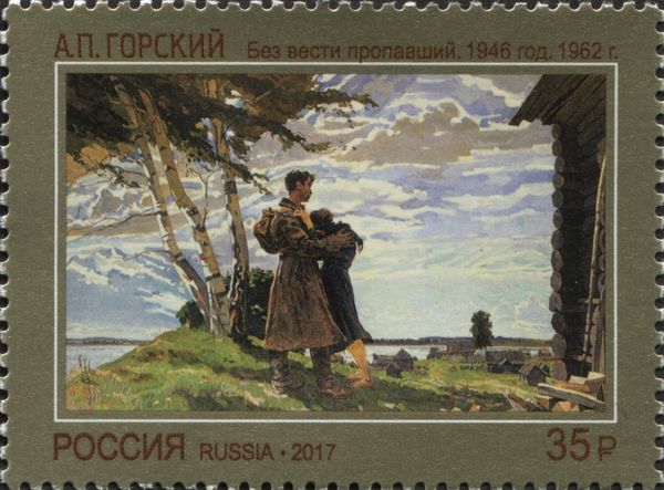 Missing the Missing, 1946; A.P. Gorsky (1962)