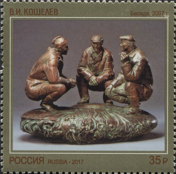 Conversation, V.I. Koshelev (2007)