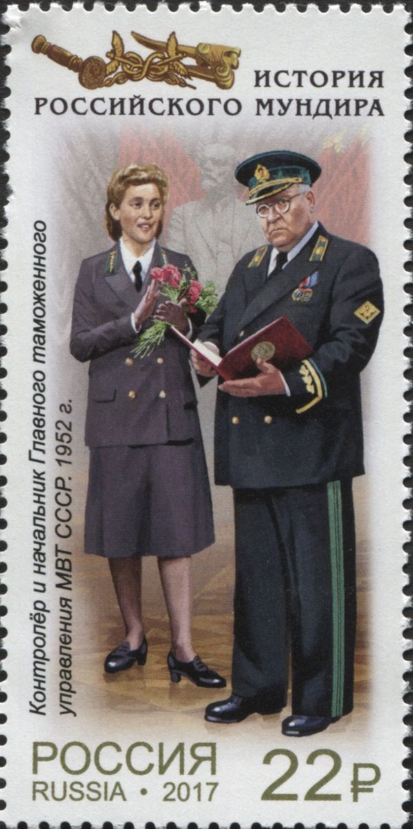 Controller and Chief Main Customs Directorate USSR, 1952