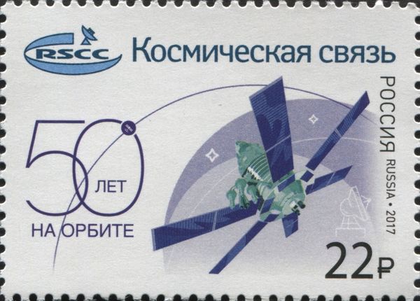 50th Anniversary of Russian Satellite Communication Company