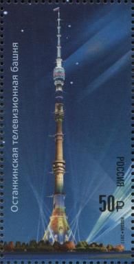 Ostankino TV Tower