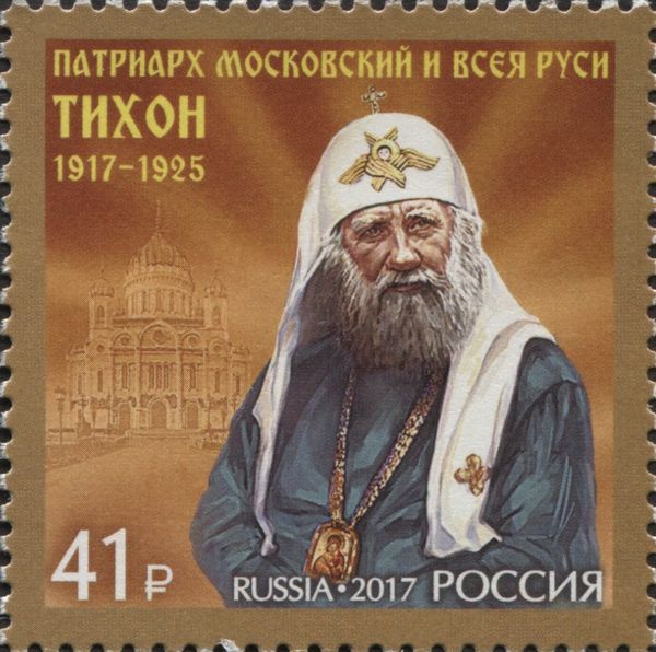 Patriarch Tikhon of Moscow and All Russia