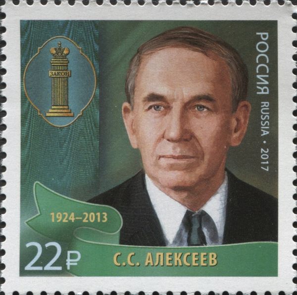S.S. Alekseev (1924-2013) - Jurist