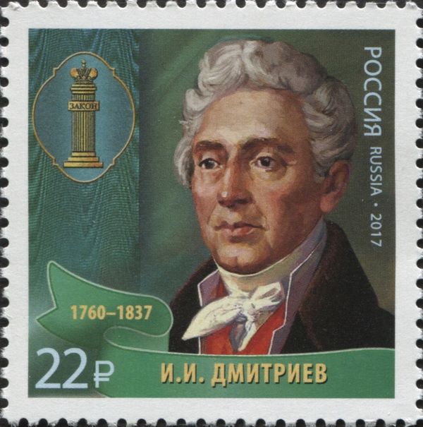 I.I. Dmitriev (1760-1837) - Jurist