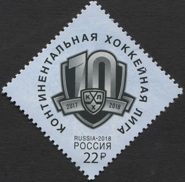 10th Anniversary of the Continental Hockey League