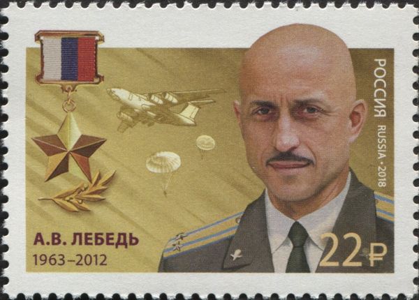 Hero of Russian Federation, A.V. Lebed (1963–2012)