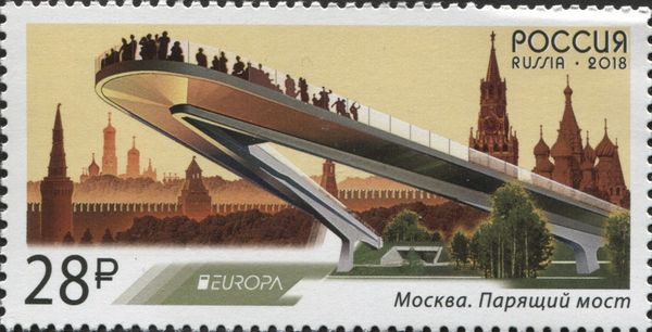 Europa (C.E.P.T.) 2018 - Floating Bridge, Moscow