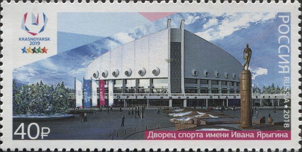 Ivan Yarygin Sports Palace