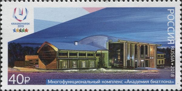 Biathlon Academy Multi-Purpose Complex