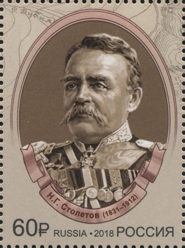 Nikolai Grigoryevich Stoletov (1831-1912), Commander