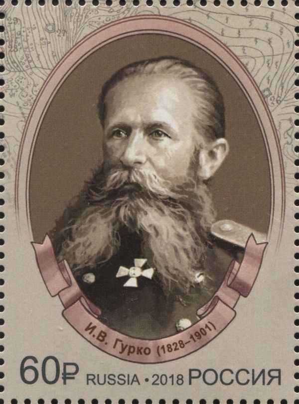 Count Iosif Vladimirovich Gurko (1828-1901), General
