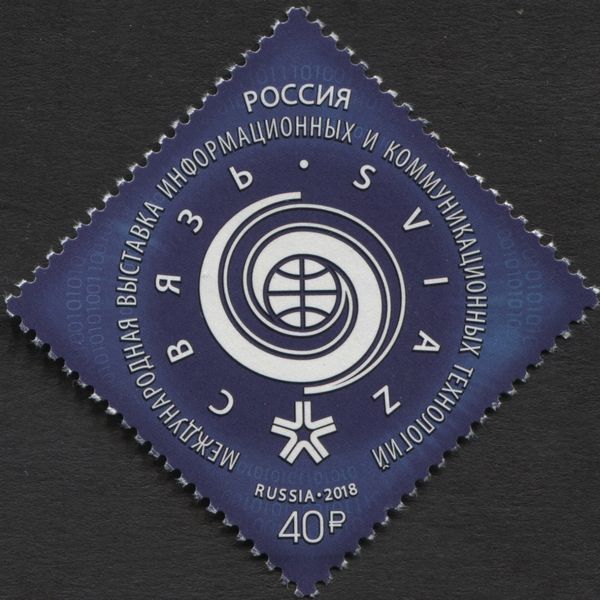 International Exhibition for Information and Communications