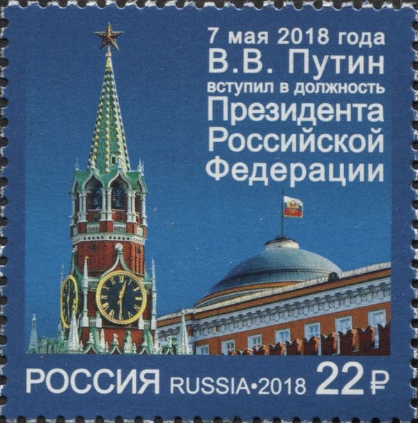 Inauguration of the President of the Russian Federation