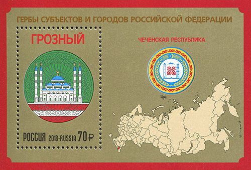 Coat of Arms of Chechen Republic (Grozny)