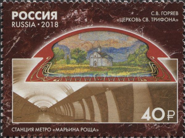Church of St. Tryphon, S.V. Goryaev - Marina Grove