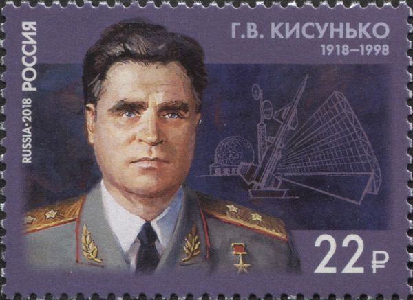 Birth Centenary of Grigory Kisunko (1918-1998)