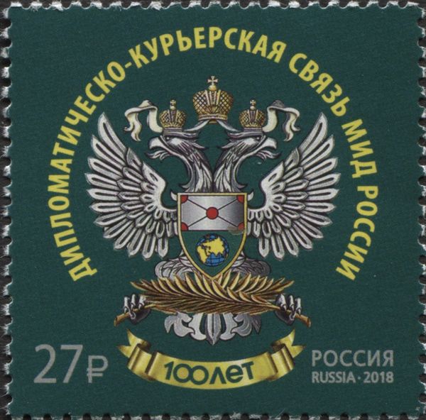 Centenary of Russian Diplomatic Courier Service