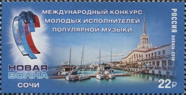 "New Wave" International Pop Music Festival, Sochi