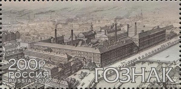 Bicentenary of Goznak Security Printing House