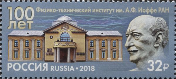 Centenary of the Ioffe Physics Technical Institute