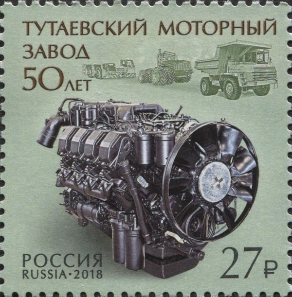 50th Anniversary of the Tutayev Motor Plant