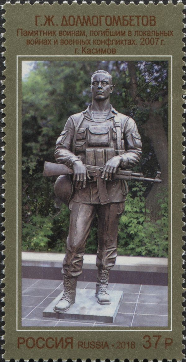 Monument to the Fallen, G.Zh. Dolmogombetov (2007)