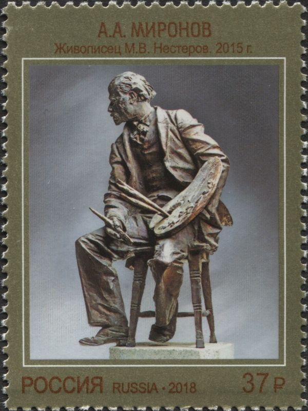 Sculpture of M.V. Nesterov, A.A. Mironov (2015)