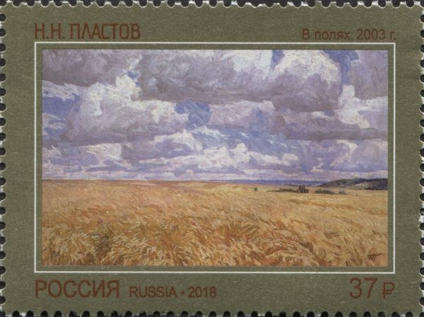 In the Fields, N.N. Plastov (2003)