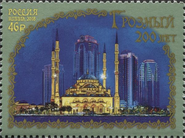 Bicentenary of the City of Grozny, Chechnya
