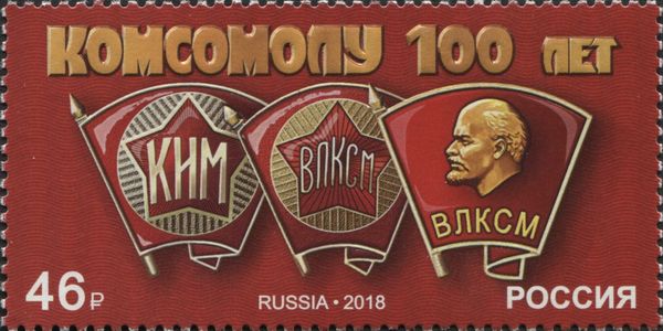 Centenary of the Komsomol (Communist Youth League)