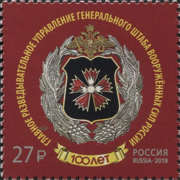 Centenary of Directorate of the Armed Forces General Staff