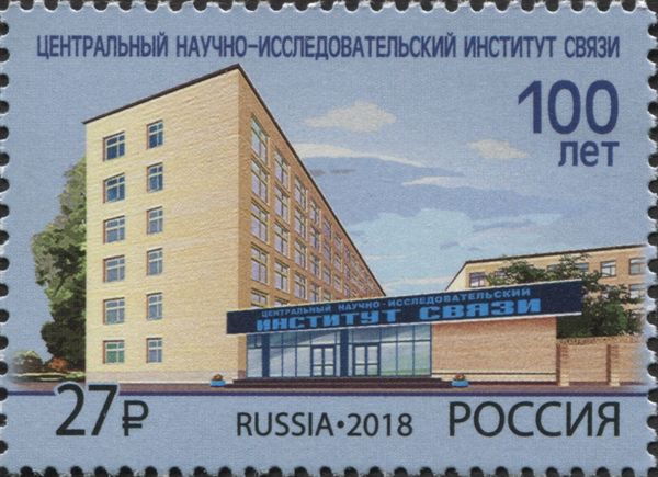 Centenary of Central Communications Research Institute