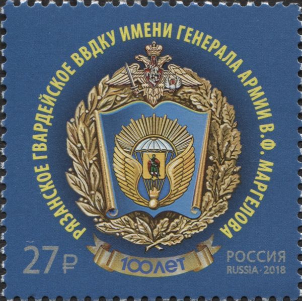 Centenary of Margelov Airborne Command School, Ryazan