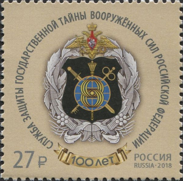 Centenary of Armed Forces Secret Service Branch