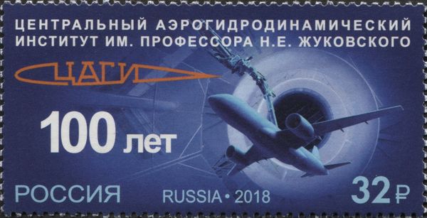Centenary of Zhukovsky Central Aerohydrodynamic Institute