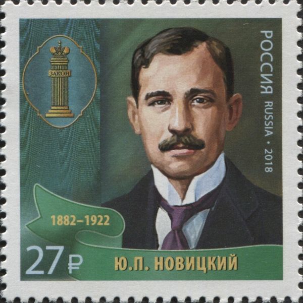 Yu.P. Novitskiy (1882-1922) - Jurist