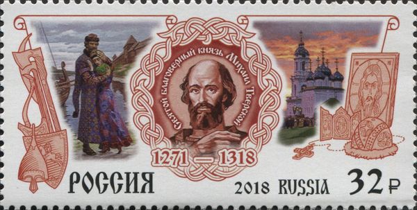 700th Death Anniversary of Holy Prince Mikhail of Tver
