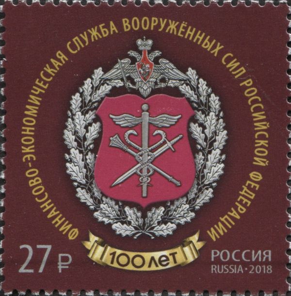 Centenary of the Financial Services of the Armed Forces