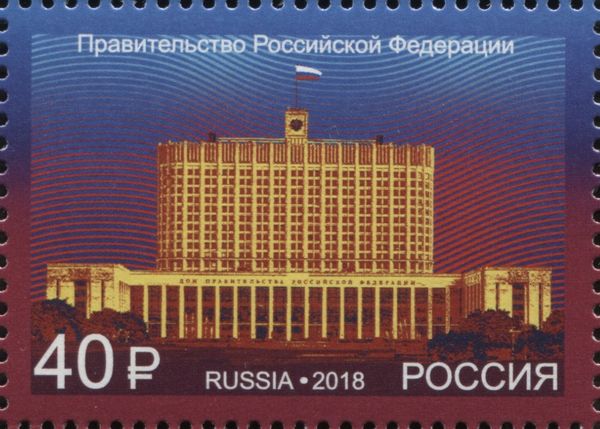 Government of the Russian Federation