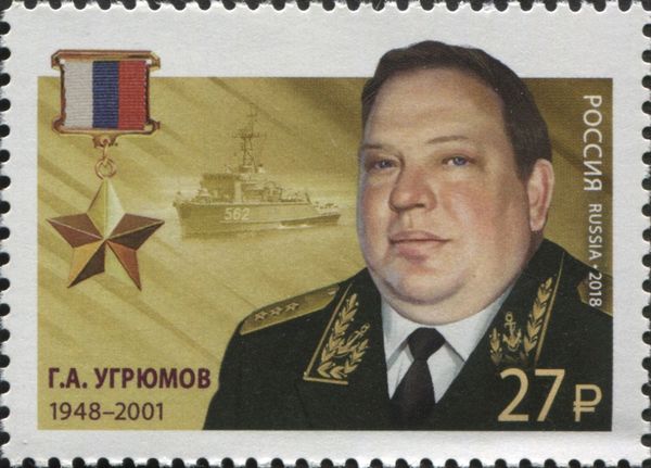 Hero of Russian Federation, G.A. Ugryumov (1948-2001)