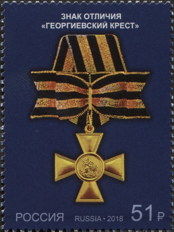 Saint George Cross 1st Class