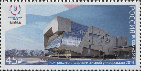 Congress Hall of the Winter Universiade Village
