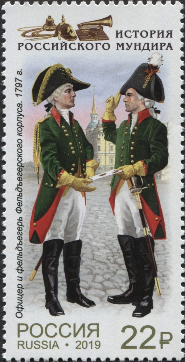 Officer and Courier of the Courier Corps (1797)