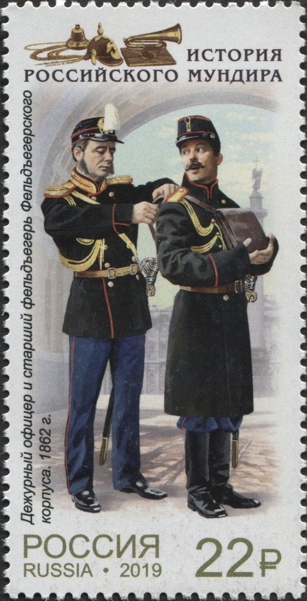 Duty Officer and Senior Courier of the Corps (1862)