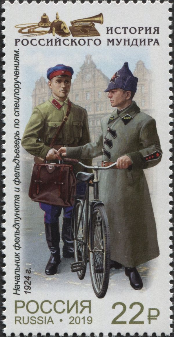 Head of Fieldpost and State Spectrochem (1924)