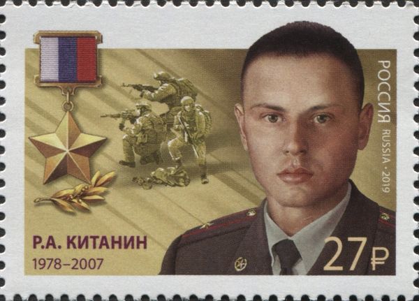 Hero of Russian Federation, R.A. Kitanin (1978-2007)