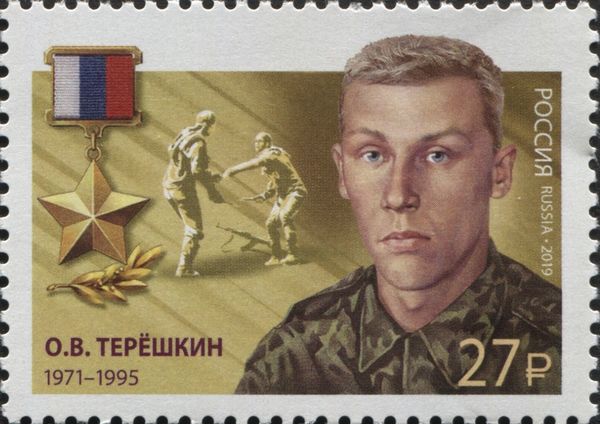 Hero of Russian Federation, O.V. Tereshkin (1971-1995)