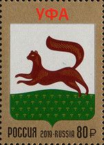 Coat of Arms of Republic of Bashkortostan (Ufa)
